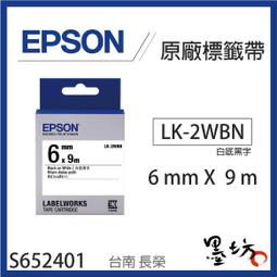 【墨坊資訊】EPSON 原廠標籤帶 資產管理系列LK-5SBE 銀底黑字 18mm S655415 歷史價格詳細信息