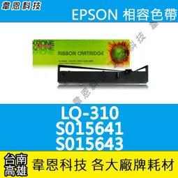 (含稅)EPSON副廠色帶 KRONE LQ670 670C 680C 680 2550 一盒2支入此賣場為單支價* 歷史價格詳細信息