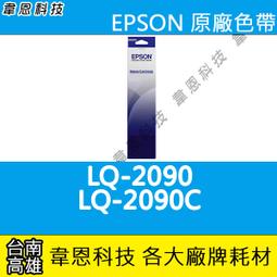 【韋恩科技】EPSON S015641，S015643 原廠色帶 LQ-310，LQ310 歷史價格詳細信息