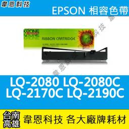 EPSON LQ-2170 點陣印表機專用相容色帶 歷史價格詳細信息