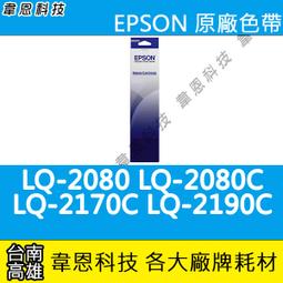 EPSON LQ-2170 LQ2170 相容 副廠色帶 歷史價格詳細信息