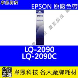 【韋恩科技】EPSON S015611 原廠色帶 LQ-690，LQ-695，LQ-690C，LQ-695C 歷史價格詳細信息