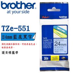 【公司貨】brother TZE-555 24mm 原廠 護貝標籤帶 藍底白字 歷史價格詳細信息