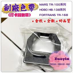 [佐印興業] 含稅 CITIZEN IR60 IR61 DP600 DP610 收銀機 紫色 副廠色帶 相容色帶 歷史價格詳細信息
