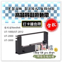 [開鼠購] 含稅 打卡鐘色帶 副廠色帶 AMANO BX1500 BX1800 BX-2000 BX-2500 卡鐘色帶 歷史價格詳細信息