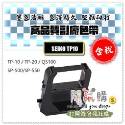 [開鼠購] 含稅 打卡鐘色帶 副廠色帶 AMANO BX1500 BX1800 BX-2000 BX-2500 卡鐘色帶 歷史價格詳細信息