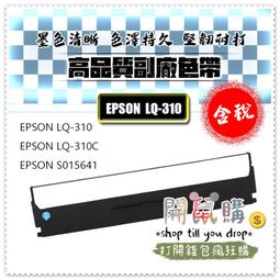 (含稅) EPSON 色帶 LQ-2170/2070/2180/2180C/2080 【副廠】【原廠】 歷史價格詳細信息