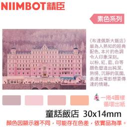 精臣 D101 家用 無墨 智慧標籤列印機 【送標籤貼紙x1】 歷史價格詳細信息