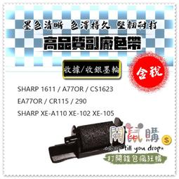 A102織帶防墜器(6M) 歷史價格詳細信息