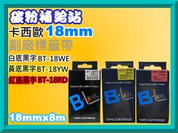 碳粉補給站【 18mm/24mm】CASIO卡西歐 KL-M40/KL-60/KL-8700/KL-170 副廠標籤色帶 歷史價格詳細信息