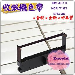 [佐印興業] 含稅 CITIZEN IR60 IR61 DP600 DP610 收銀機 紫色 副廠色帶 相容色帶 歷史價格詳細信息