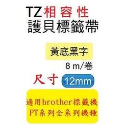 PT-9700PC 標籤機 全切 半切 另有 PT-P700 PT-2700 QL-700 QL-710W QL-720 歷史價格詳細信息