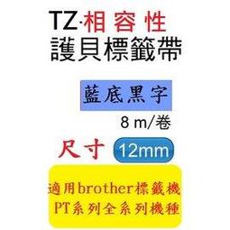 PT-9700PC 標籤機 全切 半切 另有 PT-P700 PT-2700 QL-700 QL-710W QL-720 歷史價格詳細信息