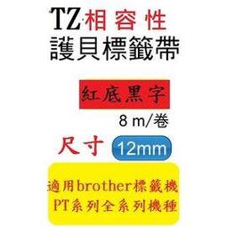PT-9700PC 標籤機 全切 半切 另有 PT-P700 PT-2700 QL-700 QL-710W QL-720 歷史價格詳細信息