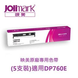 Jolimark DP 350 e 網路點陣式中英文印表機[規格等同 EPSON LQ- 310 } jingda 歷史價格詳細信息