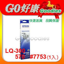 【EPSON】原廠色帶S015523 黑(LQ-300/300+/300+II) 歷史價格詳細信息