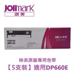 Jolimark DP 350 e 網路點陣式中英文印表機[規格等同 EPSON LQ- 310 } jingda 歷史價格詳細信息