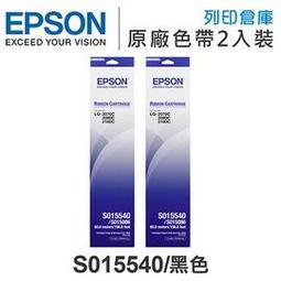EPSON LQ 2070 / 2080 / 2170 / 2180 印表機 原廠色帶 S015086 歷史價格詳細信息