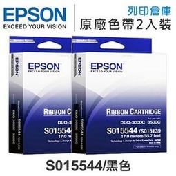 【超值組】EPSON LQ-690CII 點陣式印表機 + C13S015611原廠黑色色帶5入 歷史價格詳細信息