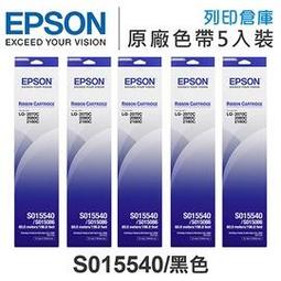 EPSON LQ 2070 / 2080 / 2170 / 2180 印表機 原廠色帶 S015086 歷史價格詳細信息