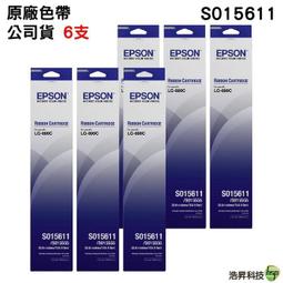 【EPSON】原廠色帶 S015611 黑 適用LQ690C LQ695C(公司貨 五入組) 歷史價格詳細信息