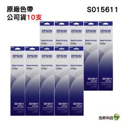 【EPSON】原廠色帶 S015611 黑 適用LQ690C LQ695C(公司貨 五入組) 歷史價格詳細信息