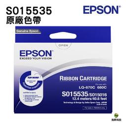 EPSON 原廠色帶 LQ670C/LQ680C/LQ-680C/2500/2550 ( 6支入/單支裝) (S015508/S015016/S015535/S015536) 含稅 歷史價格詳細信息