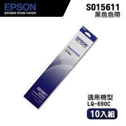 EPSON 愛普生 S015611 原廠黑色色帶-5入組｜適用：LQ690C / 695C 歷史價格詳細信息