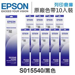 EPSON LQ 2070 / 2080 / 2170 / 2180 印表機 原廠色帶 S015086 歷史價格詳細信息