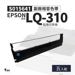 【副廠相容色帶】Epson S015652 副廠相容色帶 LQ-635C LQ635C 滿20支免運 歷史價格詳細信息