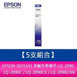 EPSON LQ-2090CII A3 24針中文點陣印表機 歷史價格詳細信息