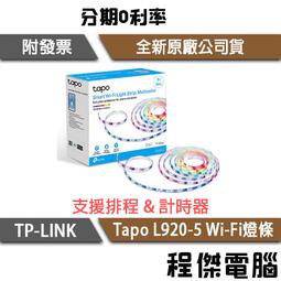 TP-Link Tapo L920 多彩調節 LED燈帶智慧照明全彩智能燈條-5米(支援Google) 歷史價格詳細信息