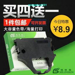 滿500出貨格林森適用愛普生EPSON PLQ20K色帶架 LQ90KP色帶框 PLQ-30K PLQ22k S0153 歷史價格詳細信息