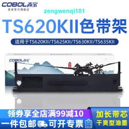 滿500出貨高寶色帶PLQ20K色帶架 適用愛普生PLQ20 20KM 20M 22KCSM PLQ30K色帶芯LQ90 歷史價格詳細信息