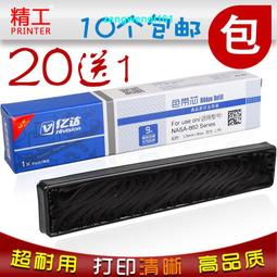 滿500出貨適用愛普生790k色帶LQ-790K針式打印機色帶架Epson原裝品質S015630發票色帶條 色帶框 色帶 歷史價格詳細信息