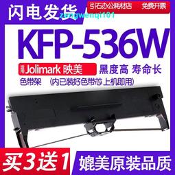 滿500出貨適用映美針式打印機色帶架FP630K+ 312K 620K+530kiii+ 538K 612K 632k 歷史價格詳細信息