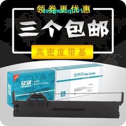 滿500出貨適用愛普生790k色帶LQ-790K針式打印機色帶架Epson原裝品質S015630發票色帶條 色帶框 色帶 歷史價格詳細信息