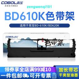 滿500出貨高寶色帶PLQ20K色帶架 適用愛普生PLQ20 20KM 20M 22KCSM PLQ30K色帶芯LQ90 歷史價格詳細信息