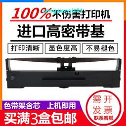 滿500出貨適用愛普生790k色帶LQ-790K針式打印機色帶架Epson原裝品質S015630發票色帶條 色帶框 色帶 歷史價格詳細信息