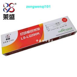 萊盛  適EPSON愛普生LQ690K色帶架 675kt 675KT 680KⅡ 106kf色帶芯 歷史價格詳細信息