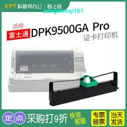 滿500出貨格之格適用富士通DPK8100E色帶架DPK8200E 8300E 8400E 8500E 8600E 95 歷史價格詳細信息