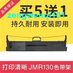 滿500出貨FP588K色帶 適用Jolimark映美FP-588K色帶架 針式打印機碳帶墨盒 歷史價格詳細信息