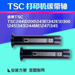 TSC ttp-244/342pro標籤印表機條碼不乾膠服裝吊牌洗水嘜 歷史價格詳細信息