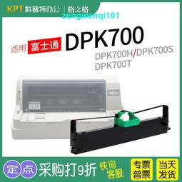 滿500出貨格之格適用富士通DPK8100E色帶架DPK8200E 8300E 8400E 8500E 8600E 95 歷史價格詳細信息