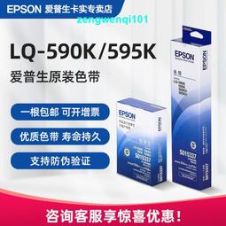 滿500出貨原裝epson 愛普生520k色帶架 LQ520K色帶 LQ310K LQ-300KH 打印機色帶框 S01 歷史價格詳細信息