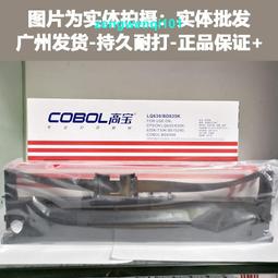 滿500出貨高寶色帶架適用epson愛普生LQ690K LQ690 LQ690C LQ675KT LQ680KII 10 歷史價格詳細信息