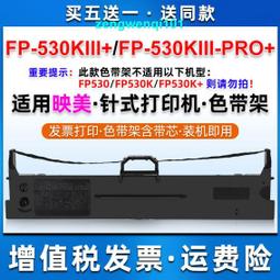 滿500出貨打單1號色帶通用JOLIMARK映美牌《打單1號》發票打印機更換墨帶色帶架耗材JMR118打單一號黑色油墨帶 歷史價格詳細信息