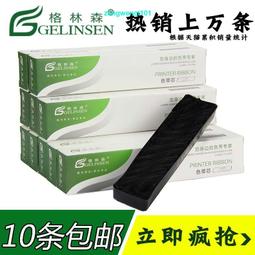 滿500出貨適用映美FP570K色帶架FP-570KII JMR118 DP550 fp-830k FP730K FP- 歷史價格詳細信息