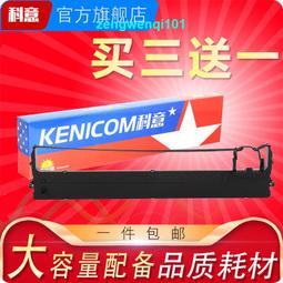滿500出貨適用實達BP690KIII色帶架BP690KPLUS BP880K色帶架BP690KIIIH BP6900K 歷史價格詳細信息