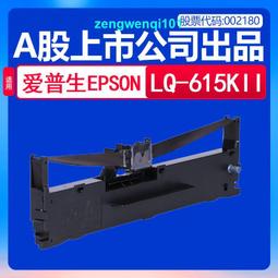 滿500出貨適用 愛普生LQ-630KII色帶 愛普生630k2色帶架 愛普森針式打印機色帶芯 epson打印機色帶 愛 歷史價格詳細信息